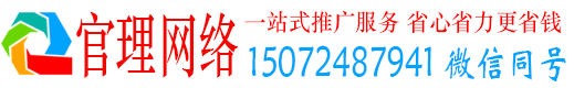 邢台官理百度推广费用
